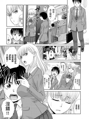 [板場広し] 僕の大好きなおばさん｜我最喜歡的沙帆阿姨 [中国翻訳] [DL版]_157