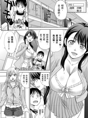 [板場広し] 僕の大好きなおばさん｜我最喜歡的沙帆阿姨 [中国翻訳] [DL版]_004