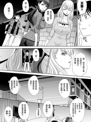 [板場広し] 僕の大好きなおばさん｜我最喜歡的沙帆阿姨 [中国翻訳] [DL版]_155