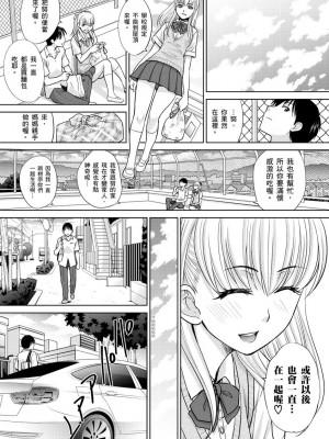 [板場広し] 僕の大好きなおばさん｜我最喜歡的沙帆阿姨 [中国翻訳] [DL版]_139