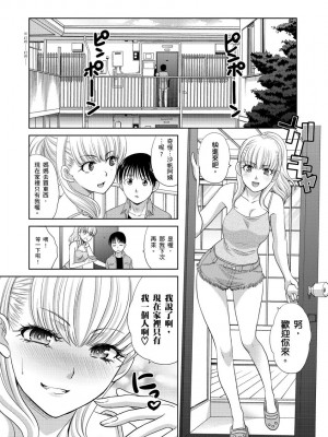 [板場広し] 僕の大好きなおばさん｜我最喜歡的沙帆阿姨 [中国翻訳] [DL版]_104