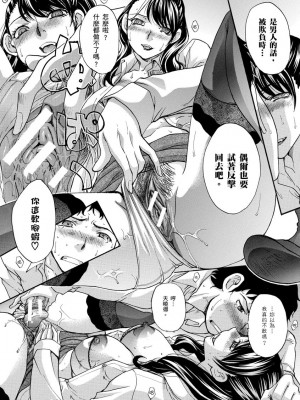 [板場広し] 僕の大好きなおばさん｜我最喜歡的沙帆阿姨 [中国翻訳] [DL版]_190