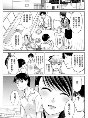 [板場広し] 僕の大好きなおばさん｜我最喜歡的沙帆阿姨 [中国翻訳] [DL版]_131