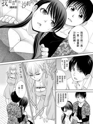 [板場広し] 僕の大好きなおばさん｜我最喜歡的沙帆阿姨 [中国翻訳] [DL版]_151