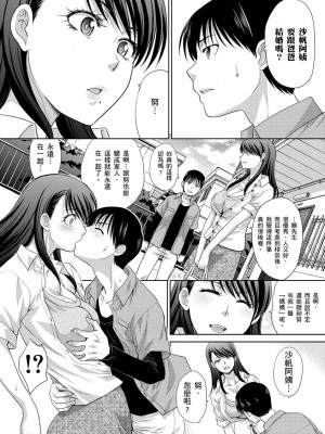 [板場広し] 僕の大好きなおばさん｜我最喜歡的沙帆阿姨 [中国翻訳] [DL版]_112