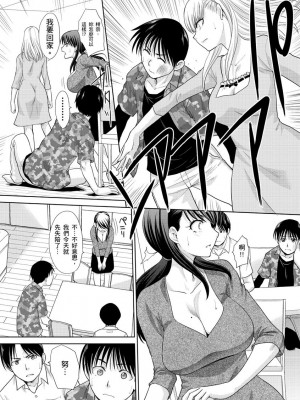 [板場広し] 僕の大好きなおばさん｜我最喜歡的沙帆阿姨 [中国翻訳] [DL版]_152