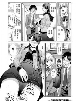 [板場広し] 僕の大好きなおばさん｜我最喜歡的沙帆阿姨 [中国翻訳] [DL版]_030