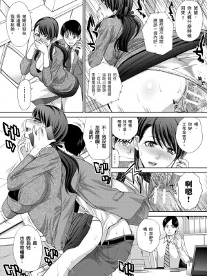 [板場広し] 僕の大好きなおばさん｜我最喜歡的沙帆阿姨 [中国翻訳] [DL版]_080