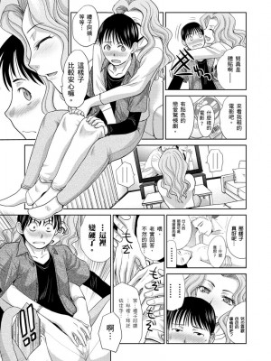 [板場広し] 僕の大好きなおばさん｜我最喜歡的沙帆阿姨 [中国翻訳] [DL版]_063