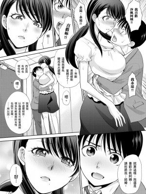 [板場広し] 僕の大好きなおばさん｜我最喜歡的沙帆阿姨 [中国翻訳] [DL版]_160