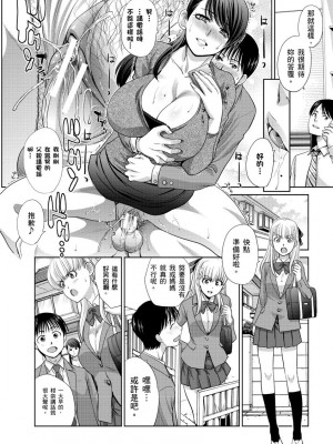 [板場広し] 僕の大好きなおばさん｜我最喜歡的沙帆阿姨 [中国翻訳] [DL版]_082