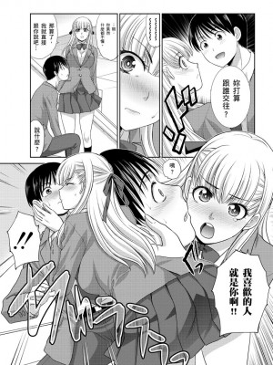 [板場広し] 僕の大好きなおばさん｜我最喜歡的沙帆阿姨 [中国翻訳] [DL版]_086