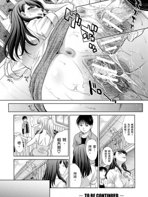 [板場広し] 僕の大好きなおばさん｜我最喜歡的沙帆阿姨 [中国翻訳] [DL版]_126