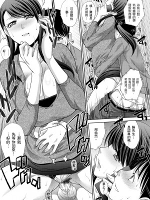 [板場広し] 僕の大好きなおばさん｜我最喜歡的沙帆阿姨 [中国翻訳] [DL版]_081