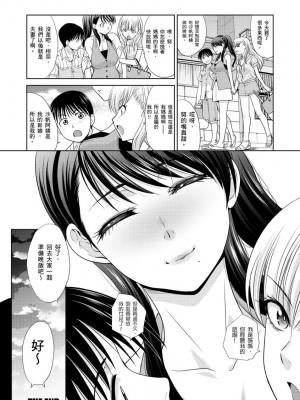 [板場広し] 僕の大好きなおばさん｜我最喜歡的沙帆阿姨 [中国翻訳] [DL版]_178