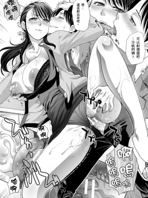 [板場広し] 僕の大好きなおばさん｜我最喜歡的沙帆阿姨 [中国翻訳] [DL版]_029