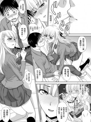 [板場広し] 僕の大好きなおばさん｜我最喜歡的沙帆阿姨 [中国翻訳] [DL版]_087