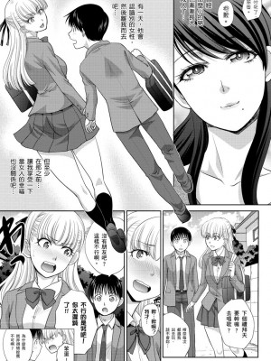 [板場広し] 僕の大好きなおばさん｜我最喜歡的沙帆阿姨 [中国翻訳] [DL版]_083