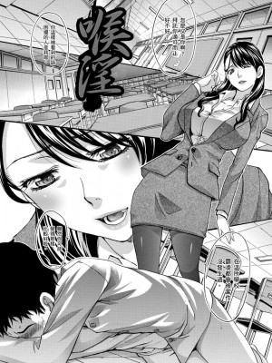 [板場広し] 僕の大好きなおばさん｜我最喜歡的沙帆阿姨 [中国翻訳] [DL版]_179