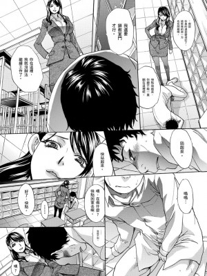 [板場広し] 僕の大好きなおばさん｜我最喜歡的沙帆阿姨 [中国翻訳] [DL版]_180