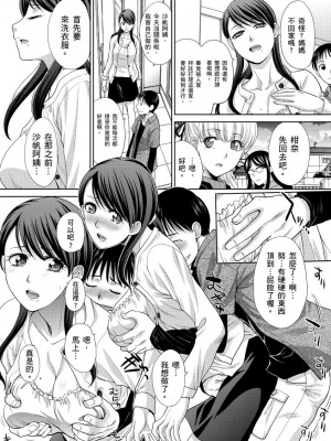 [板場広し] 僕の大好きなおばさん｜我最喜歡的沙帆阿姨 [中国翻訳] [DL版]_057