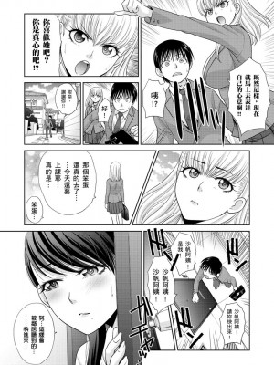 [板場広し] 僕の大好きなおばさん｜我最喜歡的沙帆阿姨 [中国翻訳] [DL版]_158