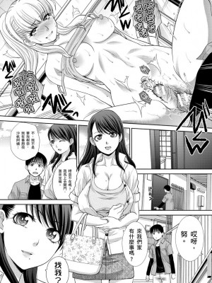 [板場広し] 僕の大好きなおばさん｜我最喜歡的沙帆阿姨 [中国翻訳] [DL版]_111