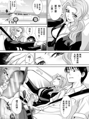 [板場広し] 僕の大好きなおばさん｜我最喜歡的沙帆阿姨 [中国翻訳] [DL版]_140