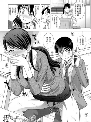 [板場広し] 僕の大好きなおばさん｜我最喜歡的沙帆阿姨 [中国翻訳] [DL版]_079