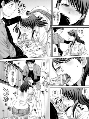 [板場広し] 僕の大好きなおばさん｜我最喜歡的沙帆阿姨 [中国翻訳] [DL版]_118