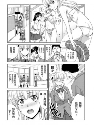 [板場広し] 僕の大好きなおばさん｜我最喜歡的沙帆阿姨 [中国翻訳] [DL版]_084