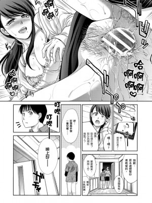 [板場広し] 僕の大好きなおばさん｜我最喜歡的沙帆阿姨 [中国翻訳] [DL版]_061