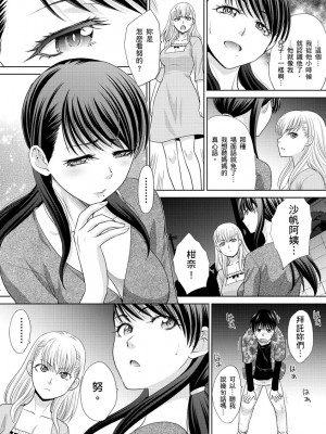 [板場広し] 僕の大好きなおばさん｜我最喜歡的沙帆阿姨 [中国翻訳] [DL版]_154