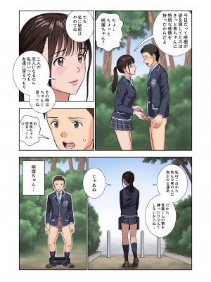 [ハイエロ] 名門女マネ部物語 3[DL版]_039