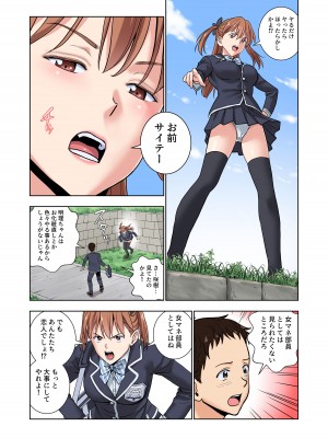 [ハイエロ] 名門女マネ部物語 3[DL版]_010