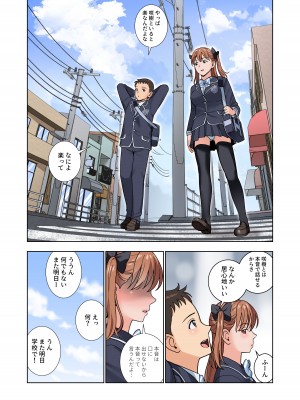 [ハイエロ] 名門女マネ部物語 3[DL版]_051