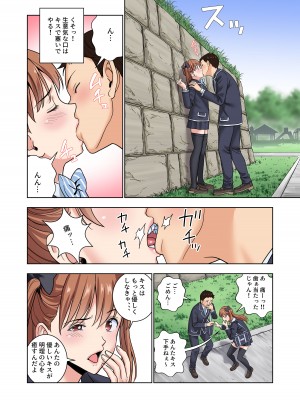 [ハイエロ] 名門女マネ部物語 3[DL版]_013