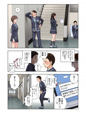 [ハイエロ] 名門女マネ部物語 3[DL版]_031