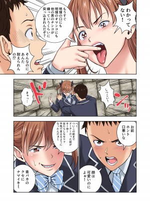 [ハイエロ] 名門女マネ部物語 3[DL版]_012