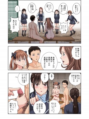 [ハイエロ] 名門女マネ部物語 3[DL版]_090