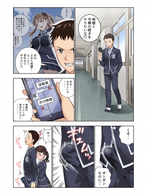 [ハイエロ] 名門女マネ部物語 3[DL版]_028