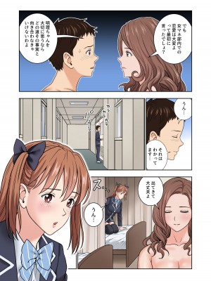 [ハイエロ] 名門女マネ部物語 3[DL版]_024