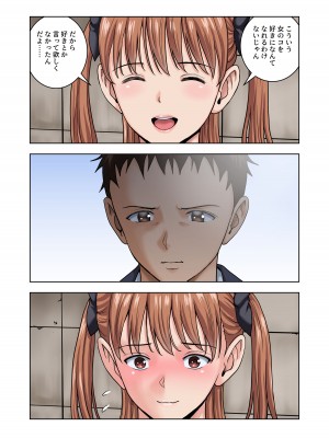 [ハイエロ] 名門女マネ部物語 3[DL版]_073