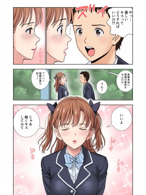 [ハイエロ] 名門女マネ部物語 3[DL版]_014