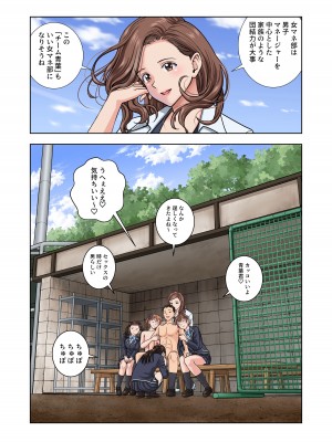 [ハイエロ] 名門女マネ部物語 3[DL版]_091