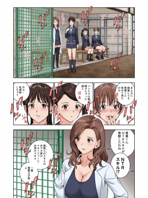 [ハイエロ] 名門女マネ部物語 3[DL版]_081