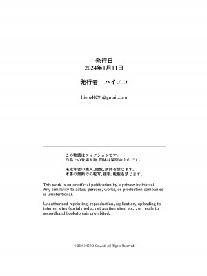 [ハイエロ] 名門女マネ部物語 3[DL版]_093