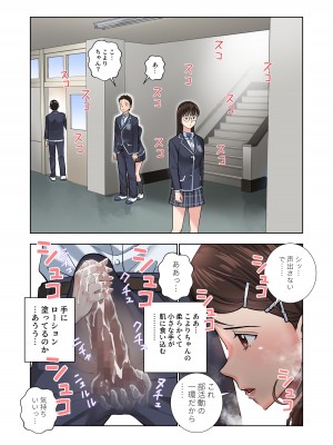 [ハイエロ] 名門女マネ部物語 3[DL版]_029