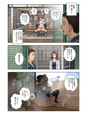 [ハイエロ] 名門女マネ部物語 3[DL版]_064