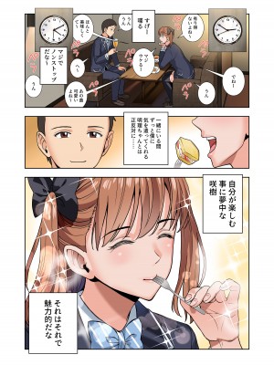 [ハイエロ] 名門女マネ部物語 3[DL版]_043